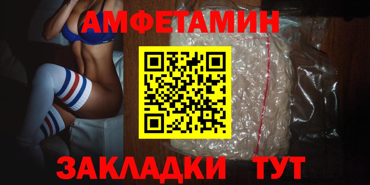 Amphetamine 98%  Вход с VPN  Амфетамин  Шали 