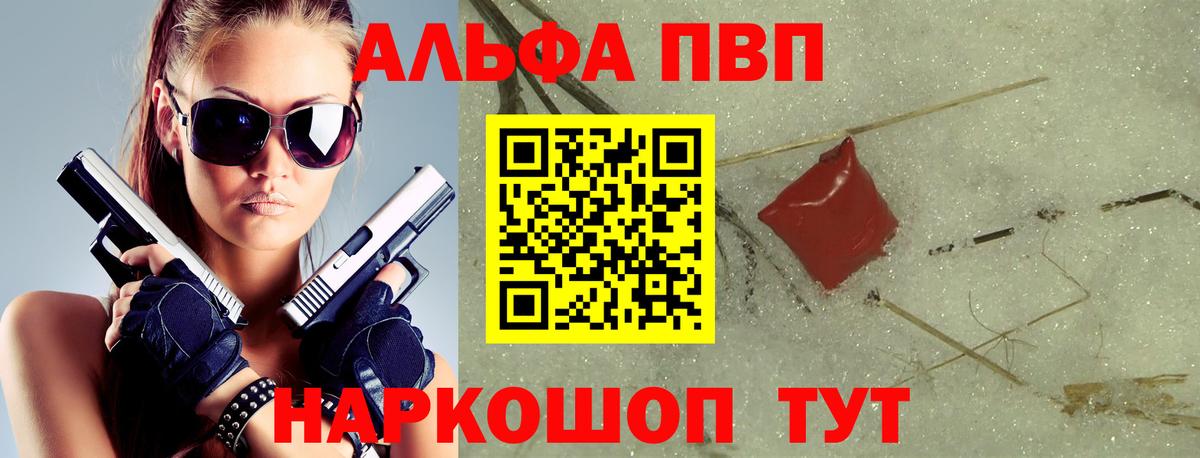 Alpha PVP крисы CK Шали