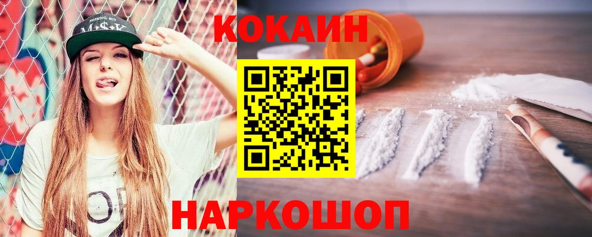 Шали  КОКАИН Эквадор  Вход с VPN 