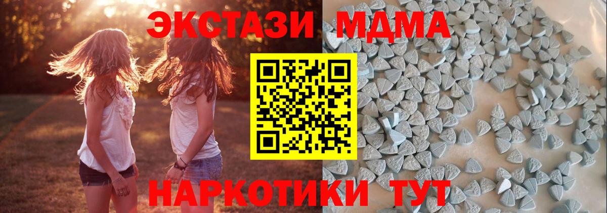 Ecstasy 250 мг  ЭКСТАЗИ TESLA  Шали  Ecstasy  Вход с VPN 
