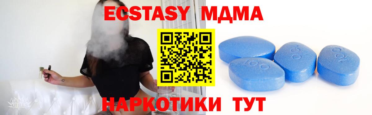 Ecstasy Дубай Шали
