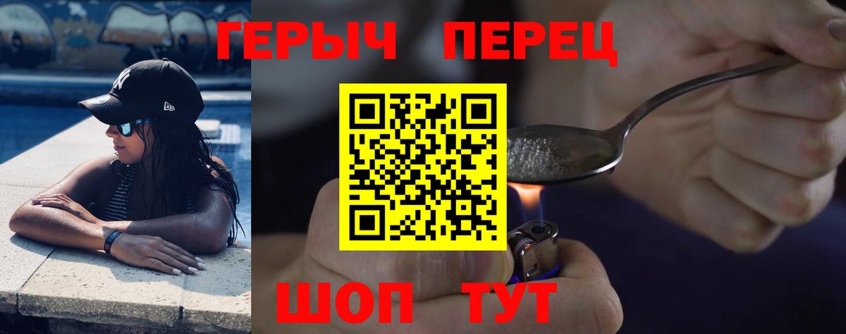 ГЕРОИН  Героин афганец  Вход с VPN  Шали 