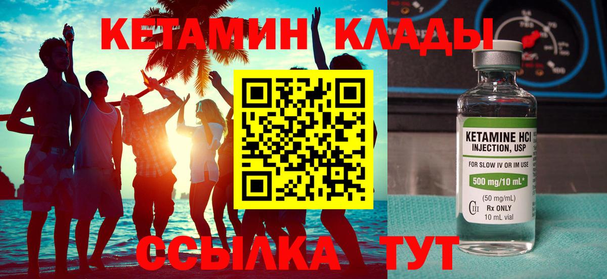 КЕТАМИН VHQ  OMG как зайти  КЕТАМИН VHQ  Шали  Вход с VPN 