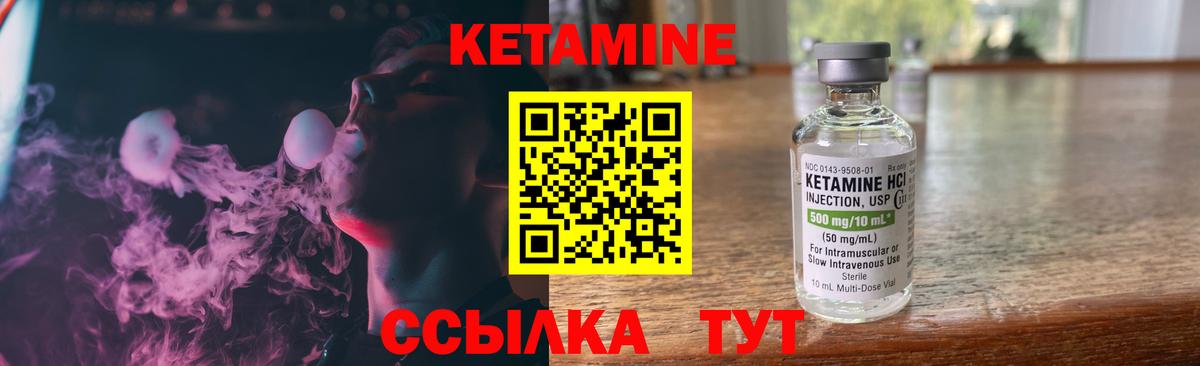 КЕТАМИН VHQ Шали