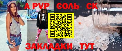 a pvp Новокубанск