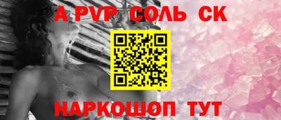 синтетический гашиш Новодвинск