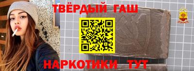 синтетический гашиш Новодвинск
