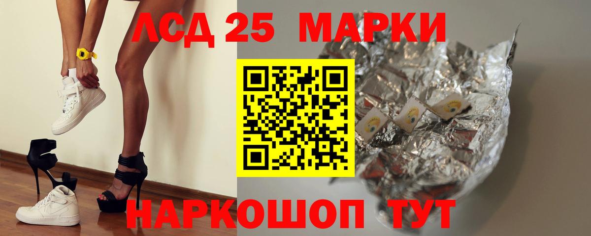 LSD-25 экстази кислота Шали