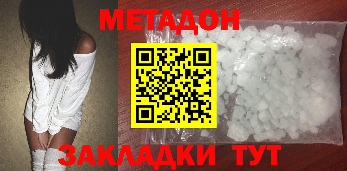 МЕТАДОН мёд  Вход с VPN  Шали  МЕТАДОН VHQ 