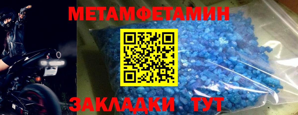 Метамфетамин мет  Вход с VPN  Метамфетамин мет  Шали 