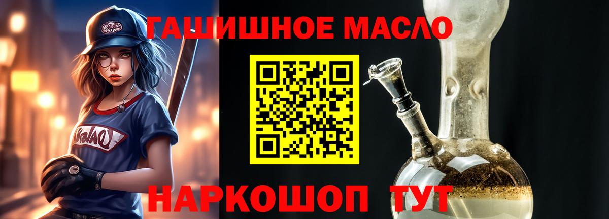 ТГК жижа  что такое наркотик  Шали  ТГК Wax  Вход с VPN 