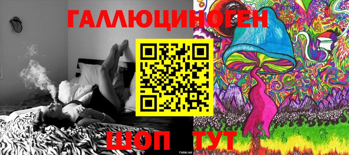 Галлюциногенные грибы ЛСД Шали