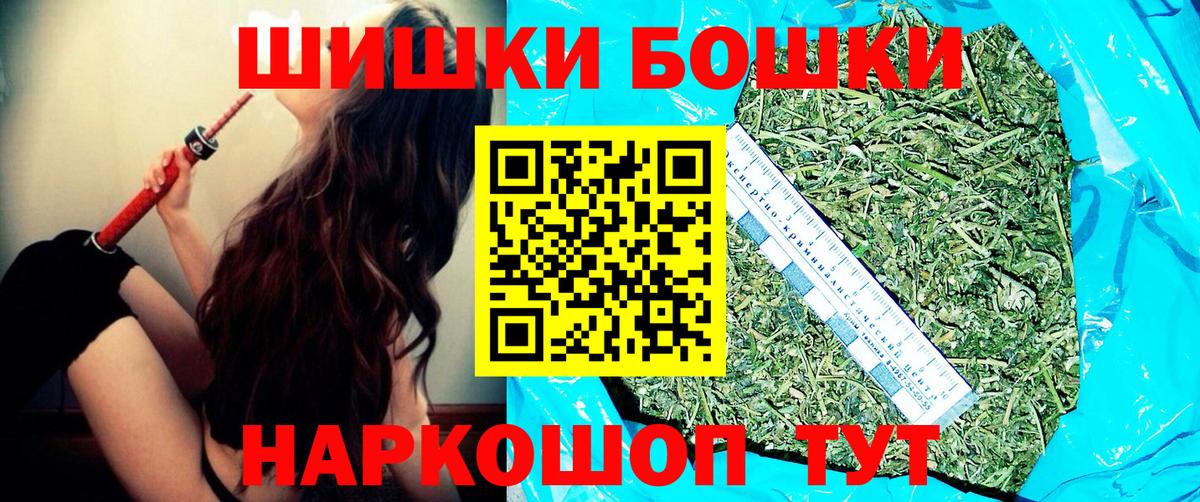 Шали  Бошки Шишки SATIVA & INDICA  Вход с VPN  Конопля планчик  Шишки марихуана OG Kush 